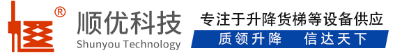 锦州顺优升降科技有限公司