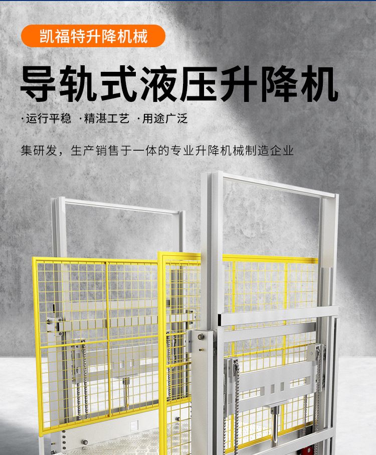 锦州液压货梯厂家一站式服务内容